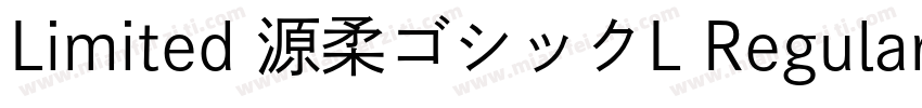 Limited 源柔ゴシックL Regular字体转换